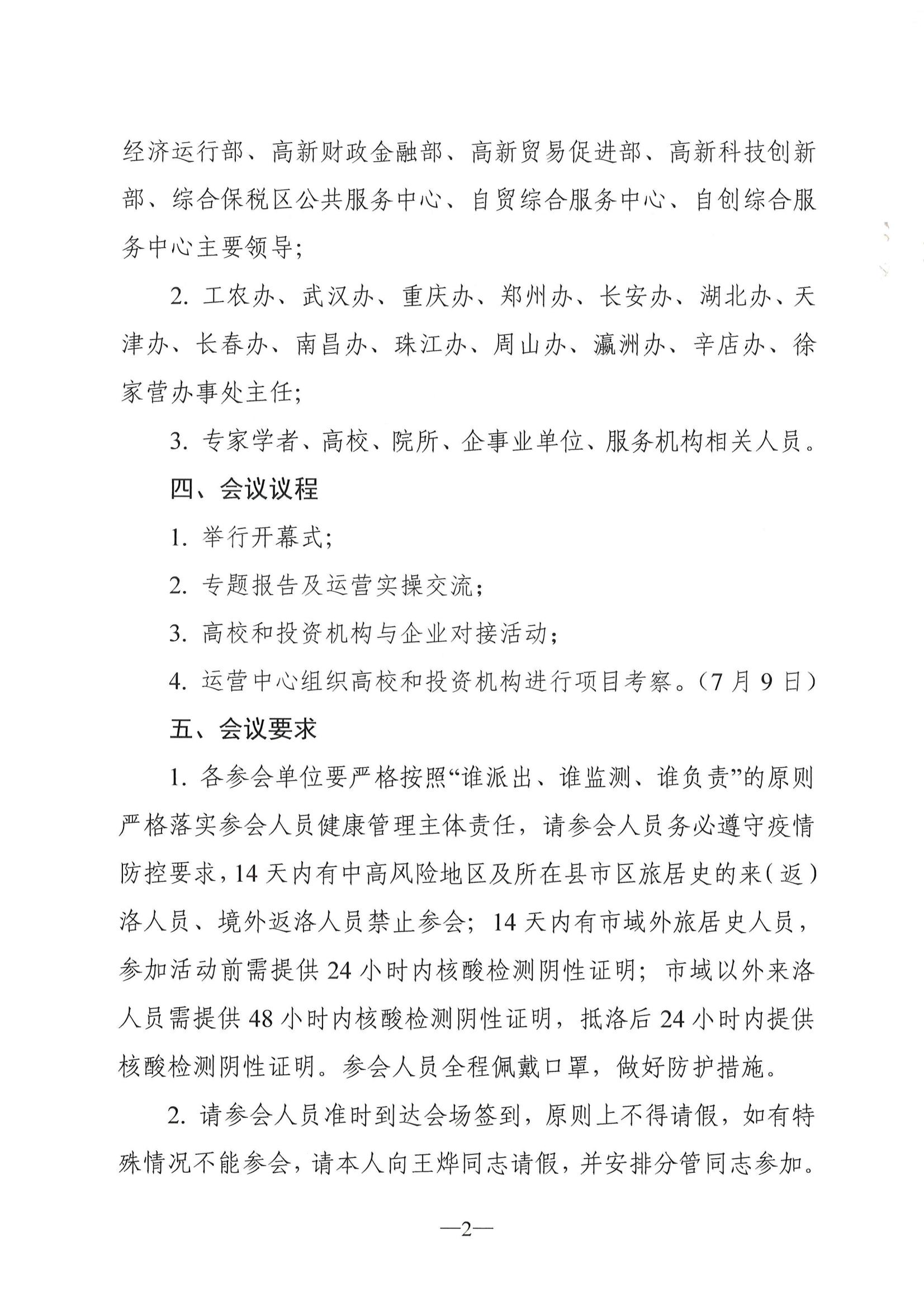 微信图片_20220725173740.png