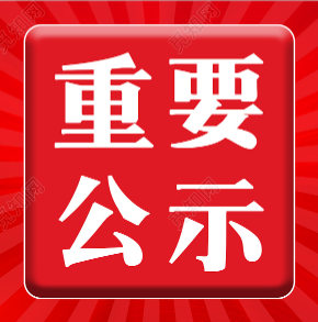 “美豫名品”公共品牌认证规范 区域产业